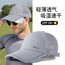 防晒帽子男士新款夏季遮阳鸭舌帽防紫外线速干透气跑步太阳棒球帽