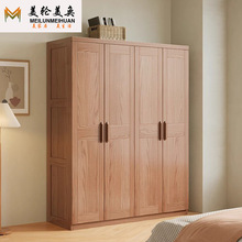 北欧风实木衣柜白蜡木纹1.6m对开四门家用衣橱卧室原木风复古家具