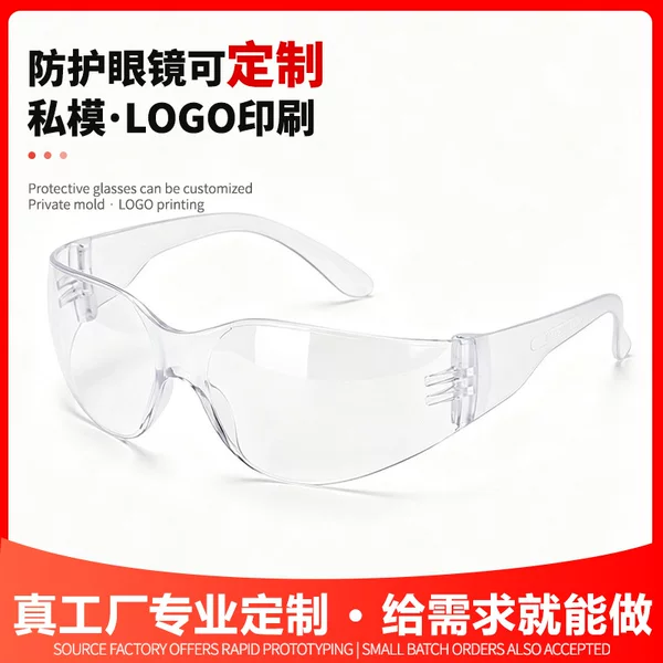 Customized "Factory Direct" Protective Glasses, Multi-purpose Anti-impact and Anti-splash Safety Glasses for Cycling and Industrial Labor Protection
