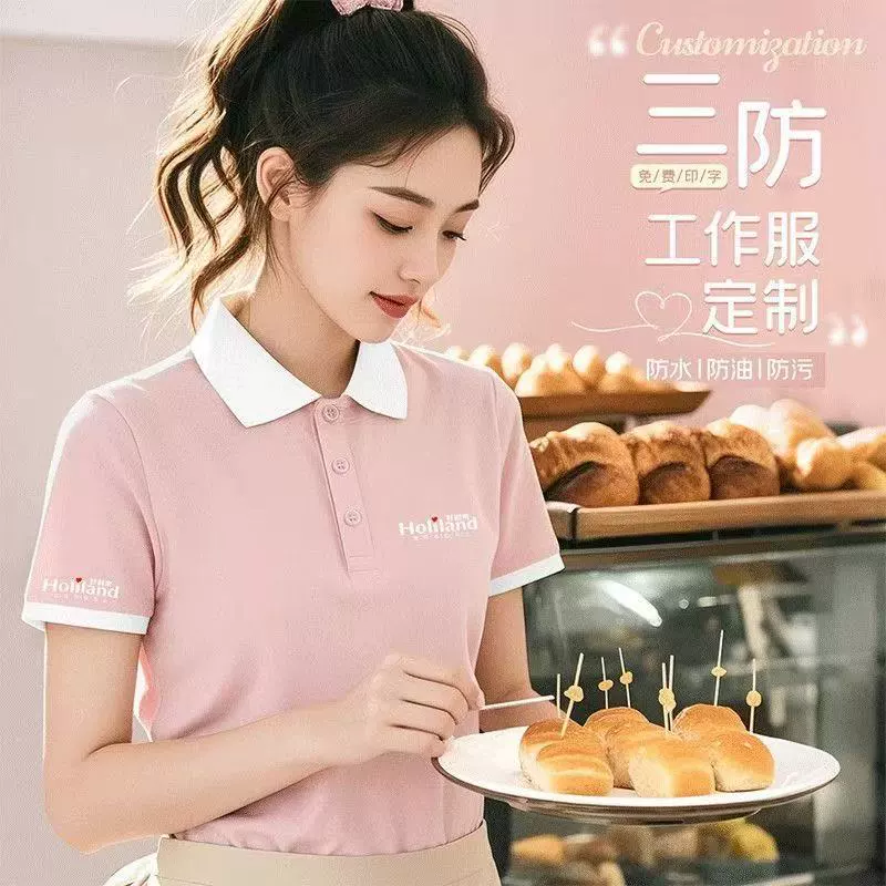Летняя рабочая одежда рубашка поло на заказ Печать логотипа магазин выпечки детского сада