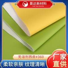 1.0mm无溶剂耐磨皮革人造仿真家居沙发手袋箱包面料pu皮料批发
