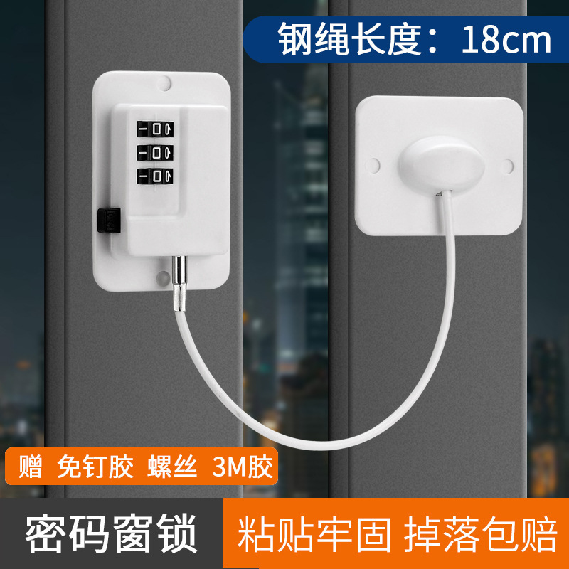 儿童防护窗户锁扣免打孔推拉门锁安全锁神器高层限位器防坠安全锁|undefined