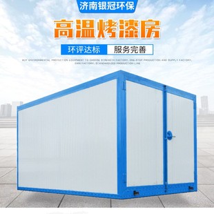 Factory in stock high temperature spray booth full set of electrostatic spray equipment electric heating high temperature room drying heating room