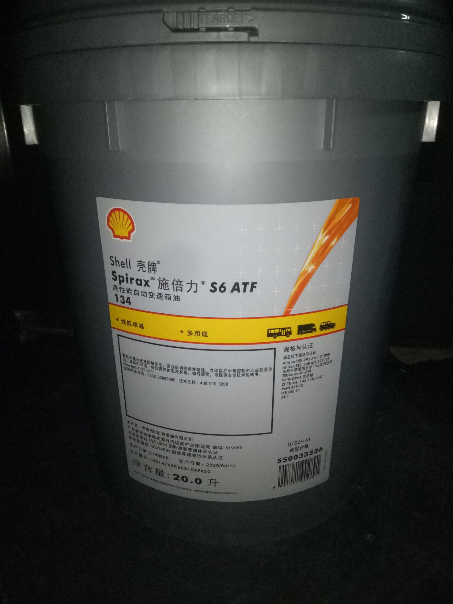 壳牌Spirax S6 ATF 134/ VM PLUS/ZM/A295专用重型变速箱齿轮油