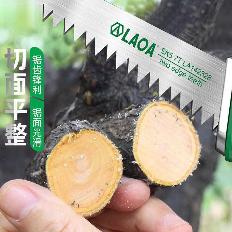 老A 墙板锯家用小型手持锯鸡尾锯特快园林园艺锯石膏板锯木工锯子