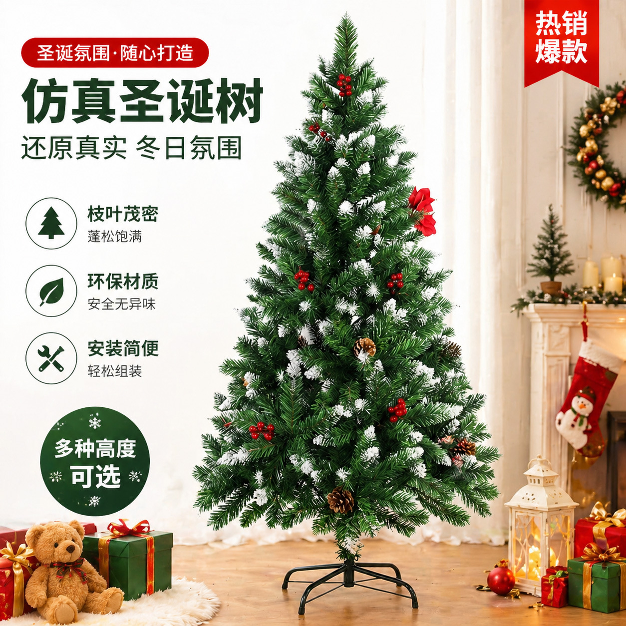 Transfronterizos de lujo cifrado 1.2-2.1m árbol de Navidad de PVC decoración de Navidad sala de estar simulación de árbol de Navidad