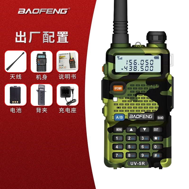 UV5R 위장색
