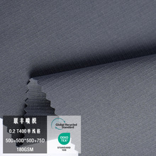 批发 T400无氨纶弹力布0.2细格 户外登山徒步夹克无氟防泼水面料
