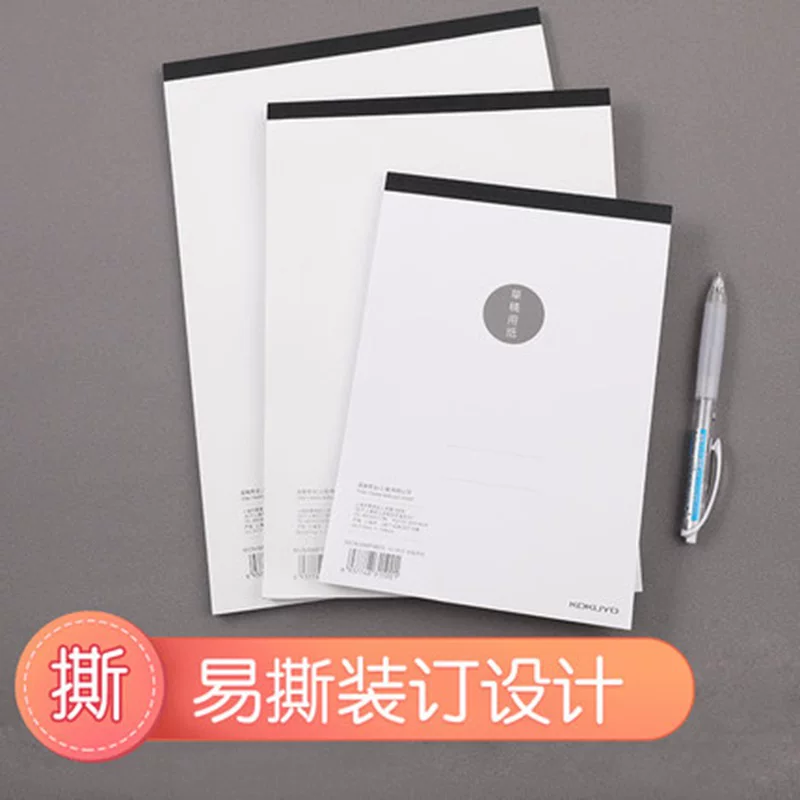 Японский KOKUYO Guoyu черновик книга A4 пустой тетрадь A5 памятный B5 канцелярские товары белая бумага