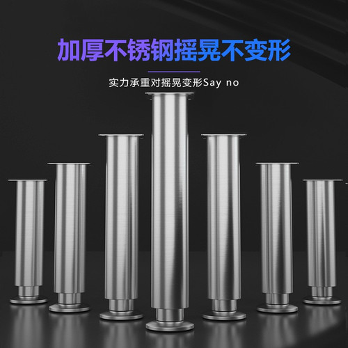 Stainless steel thickened load-bearing adjustable cabinet legs TV cabinet cabinet sofa coffee table furniture table legs support legs wholesale