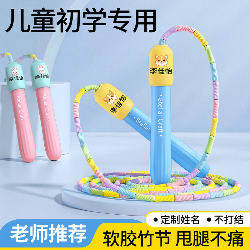 Bamboo Skipping Rope for Kidsren, Kindergarten, Beginners, Primary School Students, First Grade Baby, 3 Years Old, 5Th Grade Rope, No Knots Bamboo Skipping Rope for Kidsren, Kindergarten, Beginners, Primary School Students, First Grade Baby, 3 Years Old, 5Th Grade Rope, No Knots