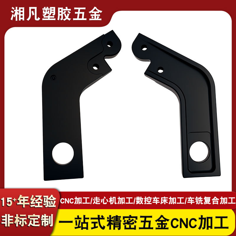 CNC五金件汽车配件加工包条非标五金拉码护角零件加工支架cnc加工