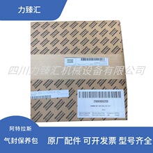 2906906200阿特拉斯ZH6000离心式空压机配件维修件一级气封保养包