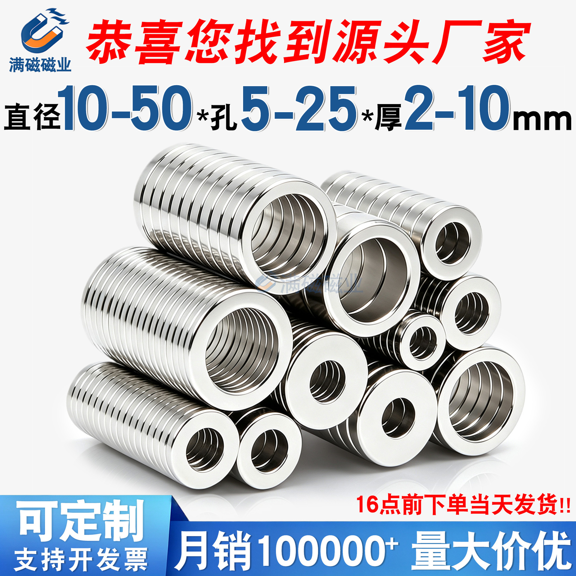 工厂现货圆环磁铁超强吸力圆形带孔磁铁片钕铁硼强磁磁环吸铁石