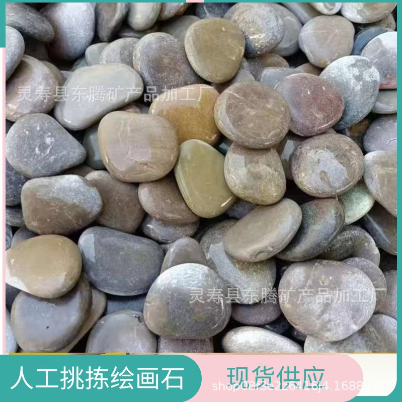 儿童DIY绘画石手绘石画画刻字扁石人工挑选规格齐全东腾矿产品