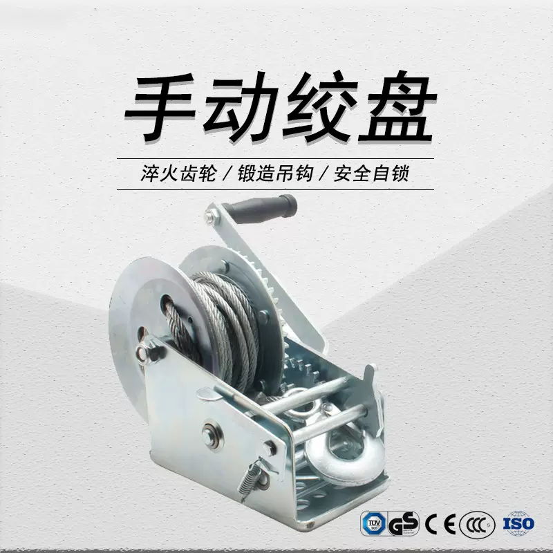 工厂发货钢丝绳手动绞盘 镀锌喷塑规格齐全 船用拖车用绞盘