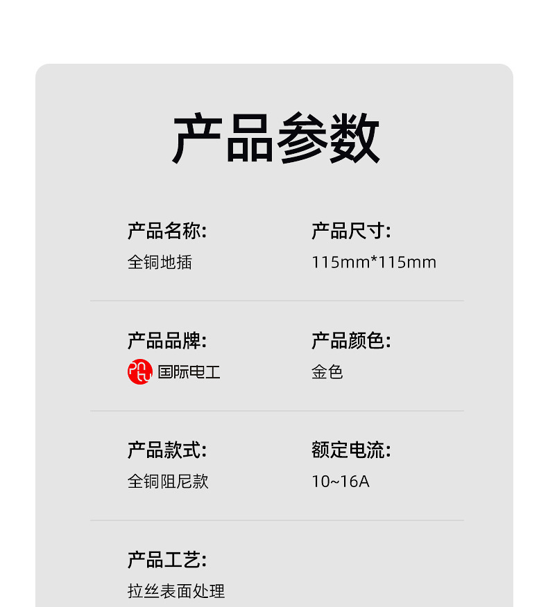 V6地插_11.jpg