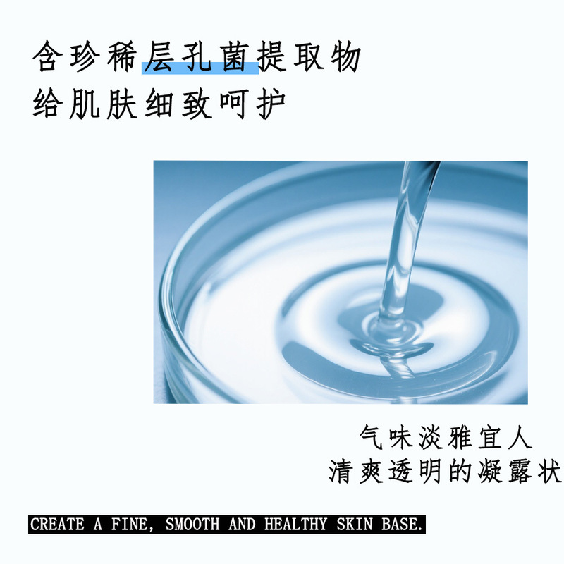 德国层孔菌毛孔收敛精华液温和控油补水保湿改善毛孔黑头细腻肌肤|undefined