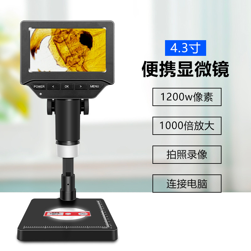 新製品 4.3inch ポータブル電子顕微鏡プロフェッショナルグレードデジタル拡大鏡携帯電話メンテナンス電子スケール機能|undefined