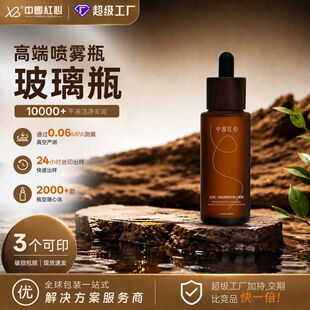 �S�ҬF؛30ml��ɫĥɰ�ܹ⾫��ƿ���yƷ���AҺ�ιܷ��bƿС��ƿ