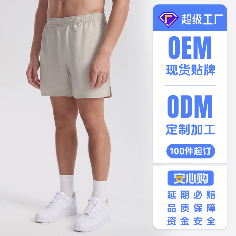 Customized New Outdoor Ice-Feel Seamless Shorts for Men, Quick-Drying Sports Shorts, Five-Point Shorts for Running and Fitness, Versatile and Loose-Fitting