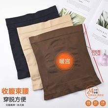 塑身收腹带瘦身束腰带女运动健身护腰塑腰带舒适透气束腹带批发