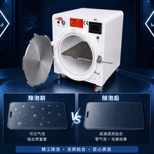 工业级400x600mm自动气泡去除机TFT LCD光学贴合真空消泡釜系统