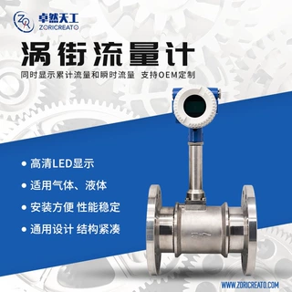 管道涡街流量计气体质量流量计数显温压补偿可替代abb品牌LUCB