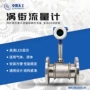 abb数显涡街补偿流量计