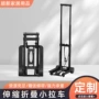 便携式折叠手提四轮平板车