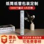 收纳定做圆形定制纸管