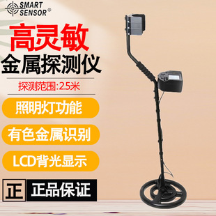 Hima AS924 Underground Metal Detector High Precision Outdoor Archaeological Gold, Silver and Copper Handheld Treasure Hunt Detector