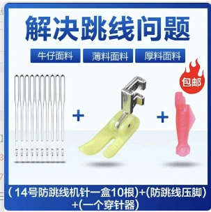 Фабрика прямых продаж бабочка трапеза старомодная домашняя ножная швейная машина запчасти домашняя машина пластиковая оксфордская нога