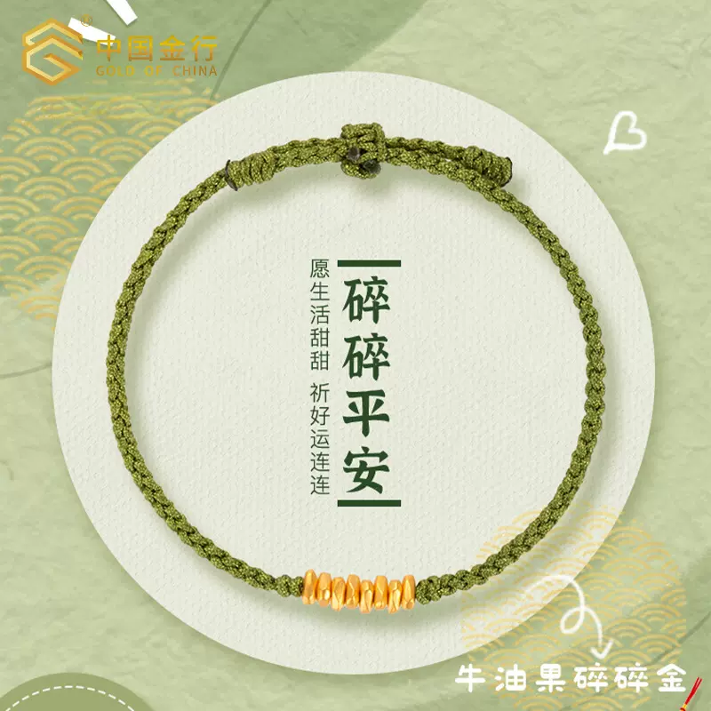 水贝黄金足金999碎金子手链3D硬金手工编织碎碎平安手绳直播批发