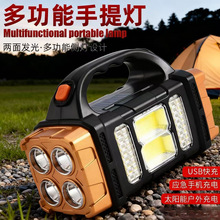 新款户外高续航手提灯便捷式多光源露营探照灯led强光远射手电筒