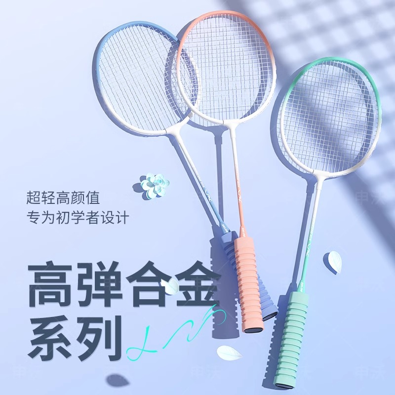 Badminton Racket 2025 New High-color Alloy Carbon Adult Professional Resistant Feather Racket Children's Primary School suit