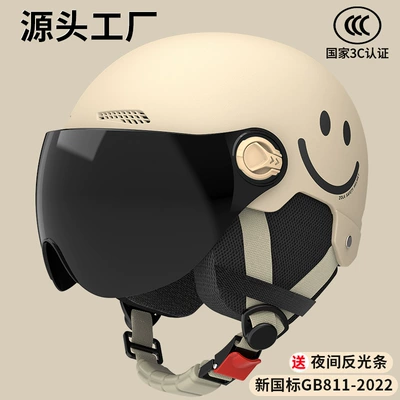 Motosiklet kaskı (dəbilqə) – Men's and Women's Winter Helmet - sku-05-3c-khaki-smiley-face-sun-protection-short-mirror-four-seasons-detachable-ear-protection