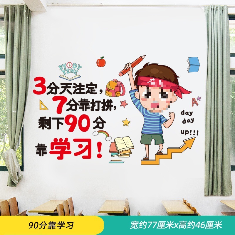 古代スタイルのインスピレーションを与えるスローガンウォールステッカー自己粘着小学校教室装飾クラス文化背景壁レイアウトステッカークリエイティブ|undefined