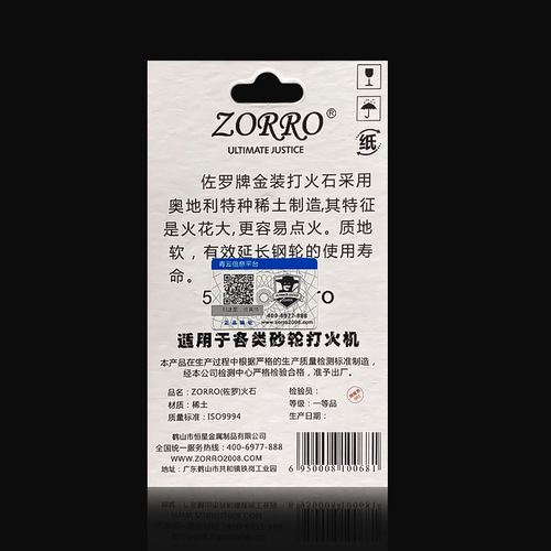 Zorro Original Hardcover Flint Kerosene Lighter Dedicated Consumable Accessories – Flint Granules Wholesale