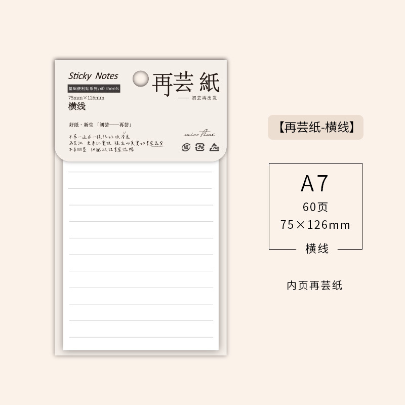Tear-off Sticky Notes Pads A6/A7/A8, 60 Sheets, blank/ruled/square notelets