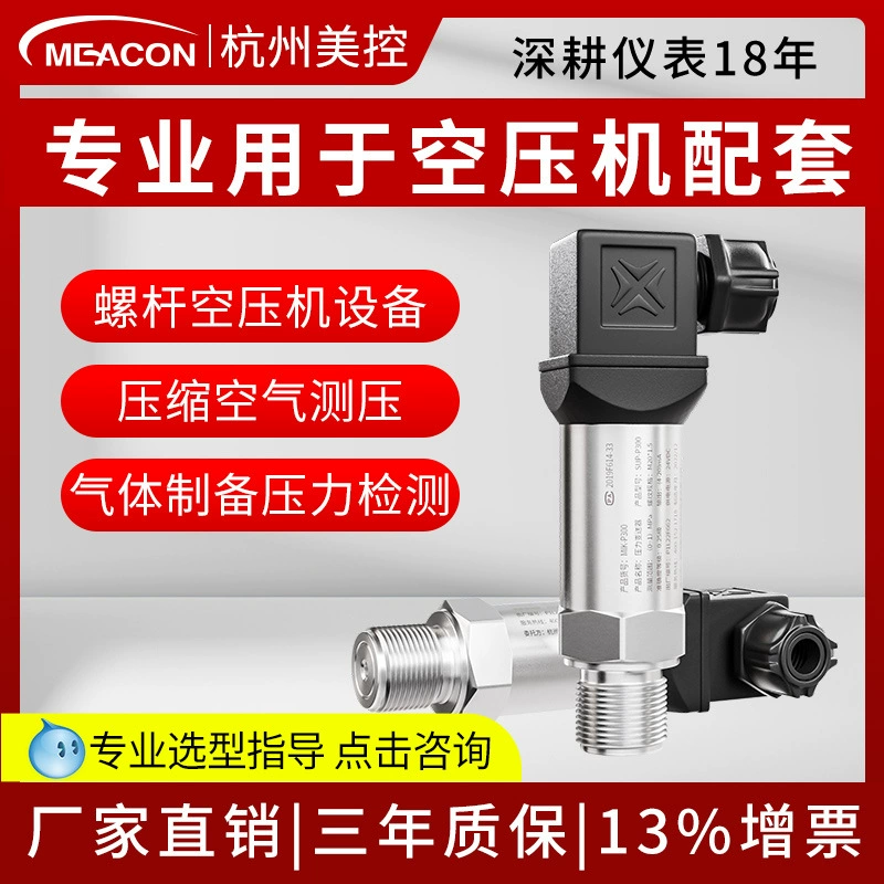 Датчик давления винтовой воздушный компрессор управления США небольшой тип диффузионный силиконовый датчик давления воздушный компрессор
