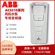 ABB׃�l������380V 480V ACS510ϵ��1.1-160KW��������L�Cˮ��