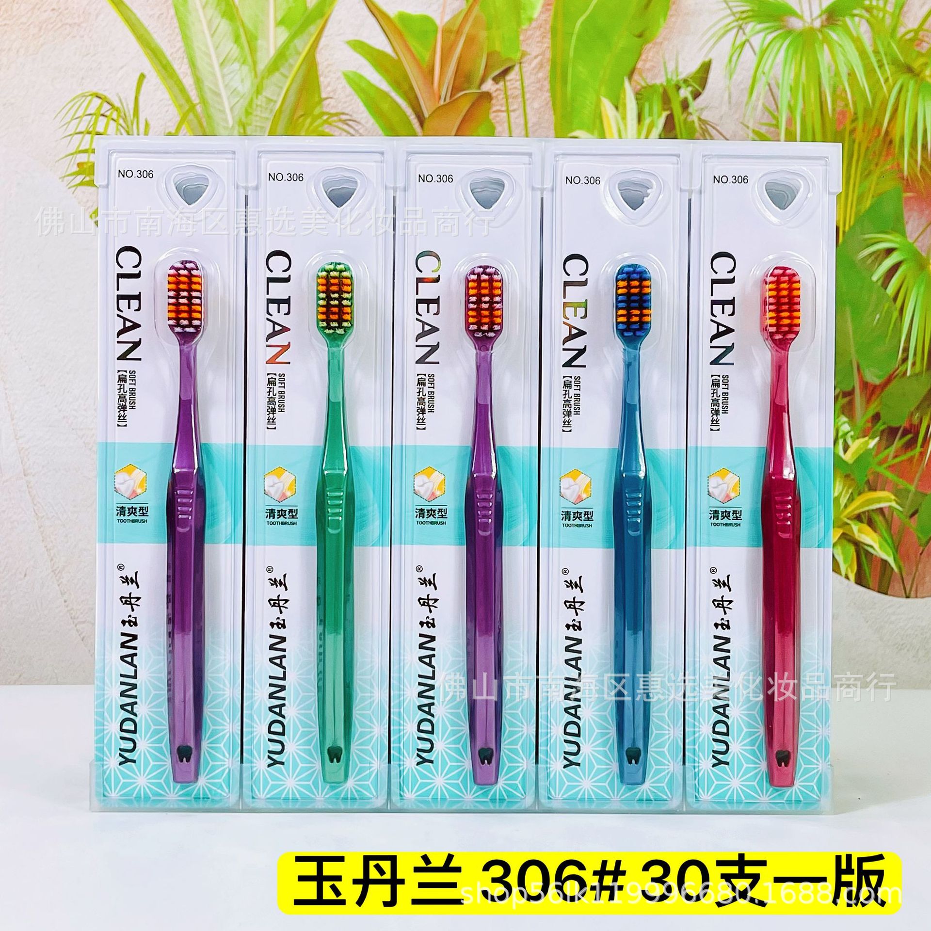 유단란 306