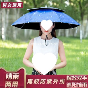 Umbrella Hat with Headband, Head-Mounted Sunshade, Sun Protection, Fishing Special Rain-Proof Bucket Hat, Umbrella Hat, Cloak, Helmet Umbrella