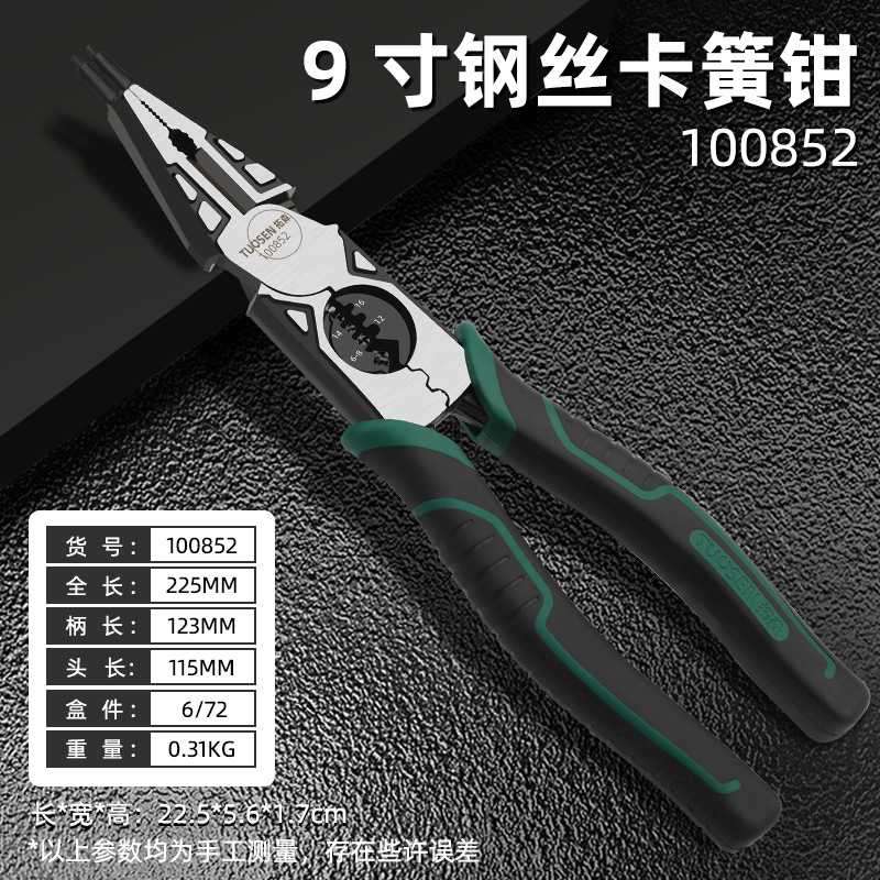 Tuosen Multifunctional Wire Pliers Industrial-grade Needle-nose Pliers Outer Straight Retaining Ring Pliers9-inch Circlip Pliers Vise