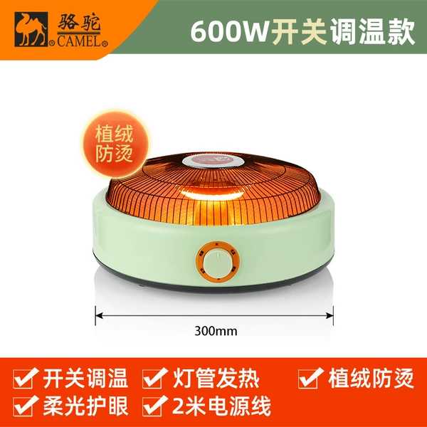 Small, anti-scald, 600W, 2meter