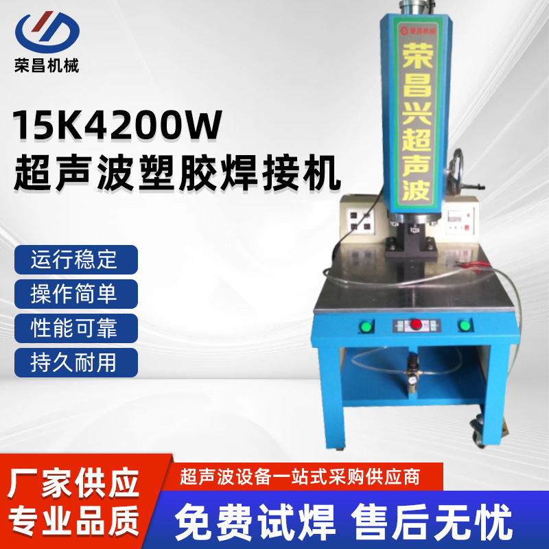 Shenzhen 15K4200W Ultrasonic Plastic Welding Machine High Power Plastic Parts Ultrasonic Plastic Fusion Machine