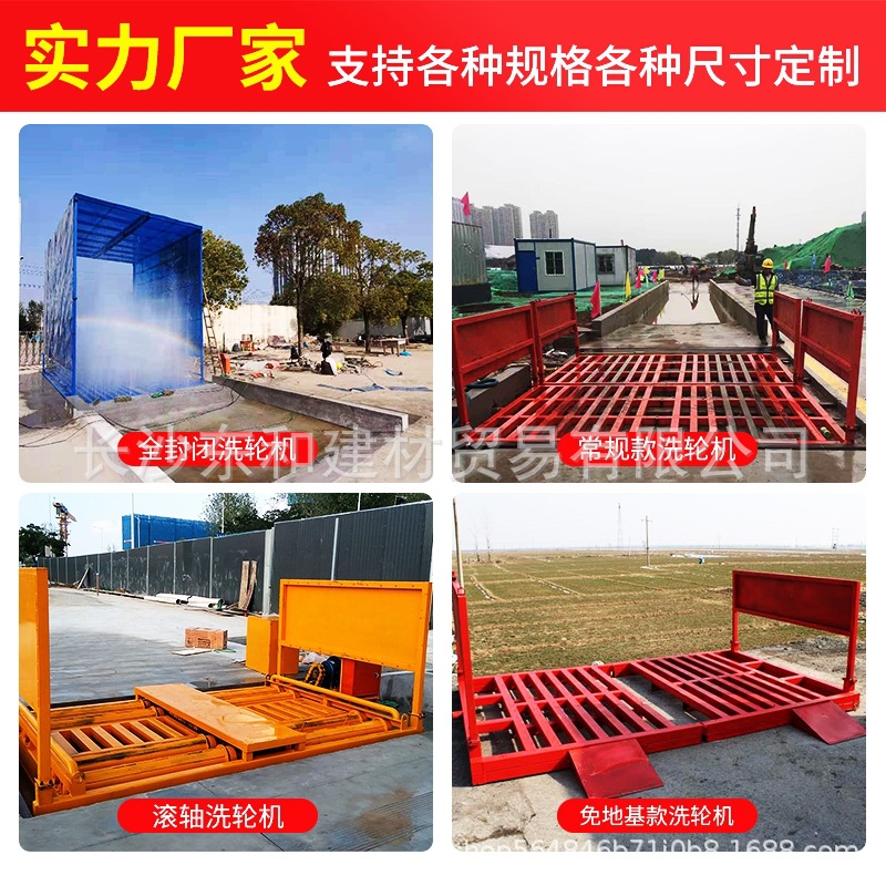 洗轮机建筑工地红外感应车辆全自动冲洗设备各方位免基础冲洗平台