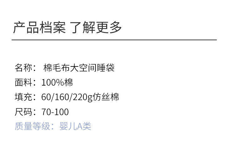 棉毛布可脱半袖大空间睡袋详情 (13).jpeg