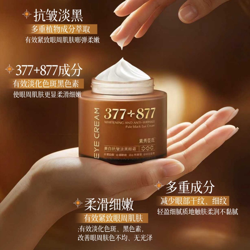 Suze Johnson 's Whitening Anti-arrugas Light Dark Eye Cream hidratante, mejora la oscuridad alrededor de los ojos, disminuye las líneas finas y agarra las arrugas.